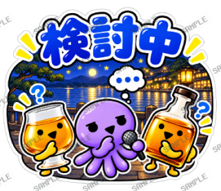 ななっく星人の日常 ver4 スタンプ21