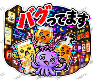 ななっく星人の日常 ver4 スタンプ24