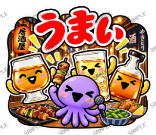 ななっく星人の日常 ver4 スタンプ25