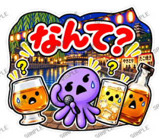 ななっく星人の日常 ver4 スタンプ26