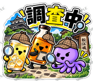 ななっく星人の日常 ver4 スタンプ34