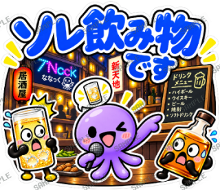 ななっく星人の日常 ver4 スタンプ37
