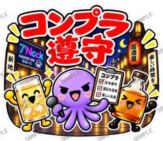 ななっく星人の日常 ver4 スタンプ38