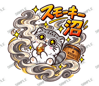 ウイスキー大好きマヌルネコ スタンプ4