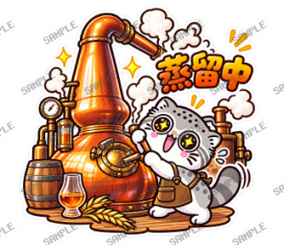 ウイスキー大好きマヌルネコ スタンプ11