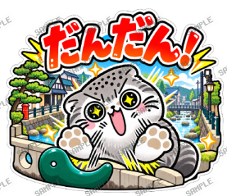 島根大スキ マヌルネコ スタンプ1
