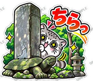 島根大スキ マヌルネコ スタンプ3