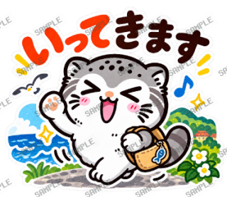島根大スキ マヌルネコ スタンプ4
