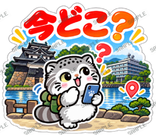 島根大スキ マヌルネコ スタンプ6