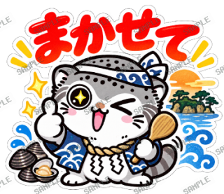 島根大スキ マヌルネコ スタンプ18