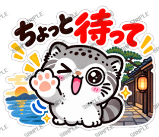 島根大スキ マヌルネコ スタンプ19