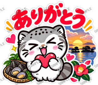 島根大スキ マヌルネコ スタンプ26