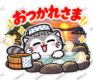 島根大スキ マヌルネコ スタンプ27