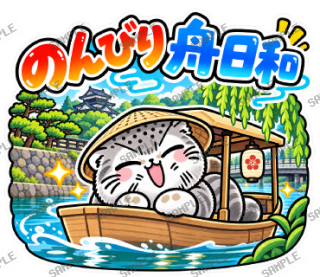島根大スキ マヌルネコ スタンプ37