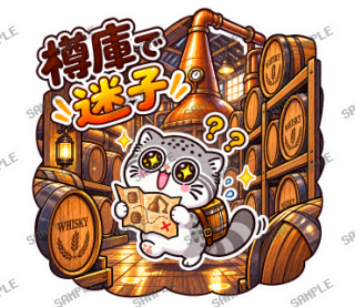 ウイスキー大好きマヌルネコ スタンプ17