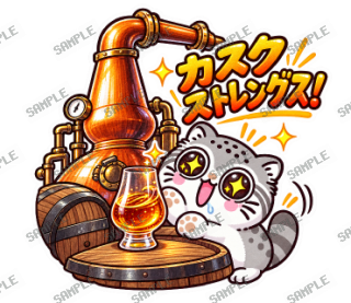 ウイスキー大好きマヌルネコ スタンプ18