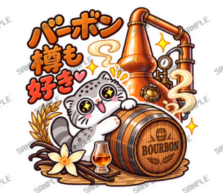 ウイスキー大好きマヌルネコ スタンプ19
