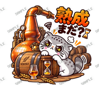 ウイスキー大好きマヌルネコ スタンプ22