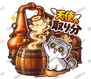 ウイスキー大好きマヌルネコ スタンプ25