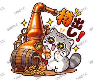 ウイスキー大好きマヌルネコ スタンプ28