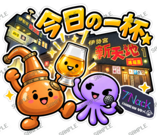 ななっく星人の日常(ウイスキーな日常) スタンプ28