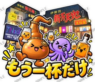 ななっく星人の日常(ウイスキーな日常) スタンプ21