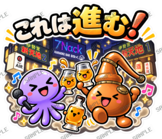 ななっく星人の日常(ウイスキーな日常) スタンプ20