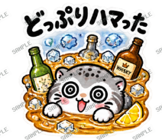 ウイスキー大好きマヌルネコ スタンプ35