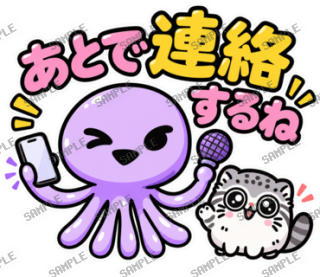 ななっく星人の日常 Ver.6 スタンプ4