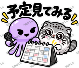 ななっく星人の日常 Ver.6 スタンプ5