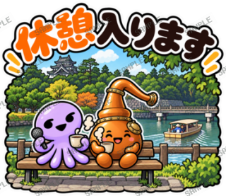 ななっく星人の日常 Ver.6 スタンプ8