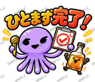 ななっく星人の日常 Ver.6 スタンプ9