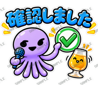 ななっく星人の日常 Ver.6 スタンプ10
