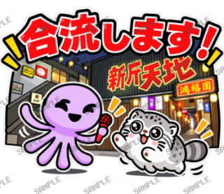 ななっく星人の日常 Ver.6 スタンプ17