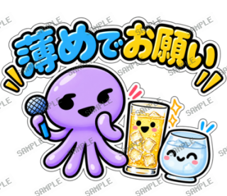 ななっく星人の日常 Ver.6 スタンプ23