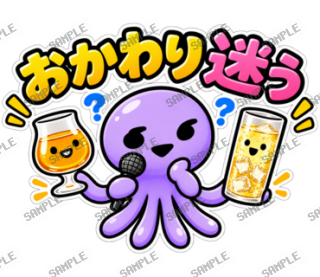 ななっく星人の日常 Ver.6 スタンプ28