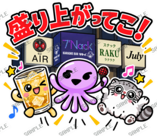 ななっく星人の日常 Ver.6 スタンプ32
