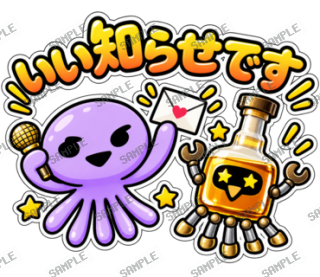 ななっく星人の日常 Ver.6 スタンプ36