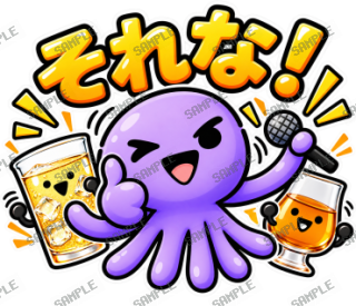 ななっく星人の日常 Ver.7 スタンプ38
