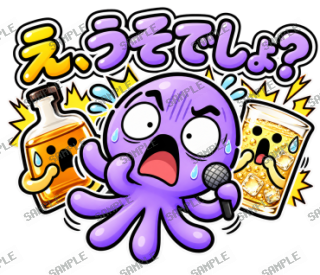 ななっく星人の日常 Ver.7 スタンプ37