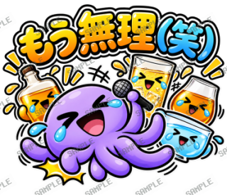 ななっく星人の日常 Ver.7 スタンプ33