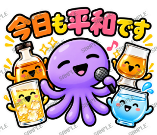 ななっく星人の日常 Ver.7 スタンプ22
