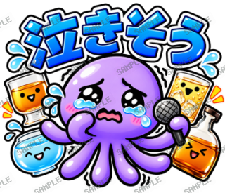 ななっく星人の日常 Ver.7 スタンプ20