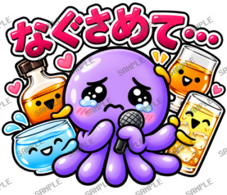 ななっく星人の日常 Ver.7 スタンプ15