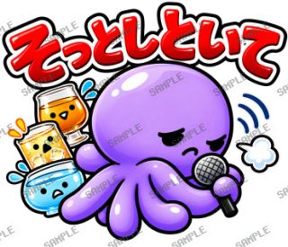 ななっく星人の日常 Ver.7 スタンプ13