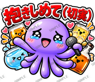 ななっく星人の日常 Ver.7 スタンプ12