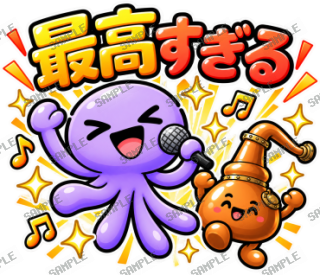 ななっく星人の日常 Ver.7 スタンプ9