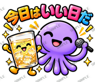 ななっく星人の日常 Ver.7 スタンプ2