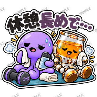 ななっく星人の日常(ジム編) スタンプ40