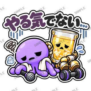 ななっく星人の日常(ジム編) スタンプ39